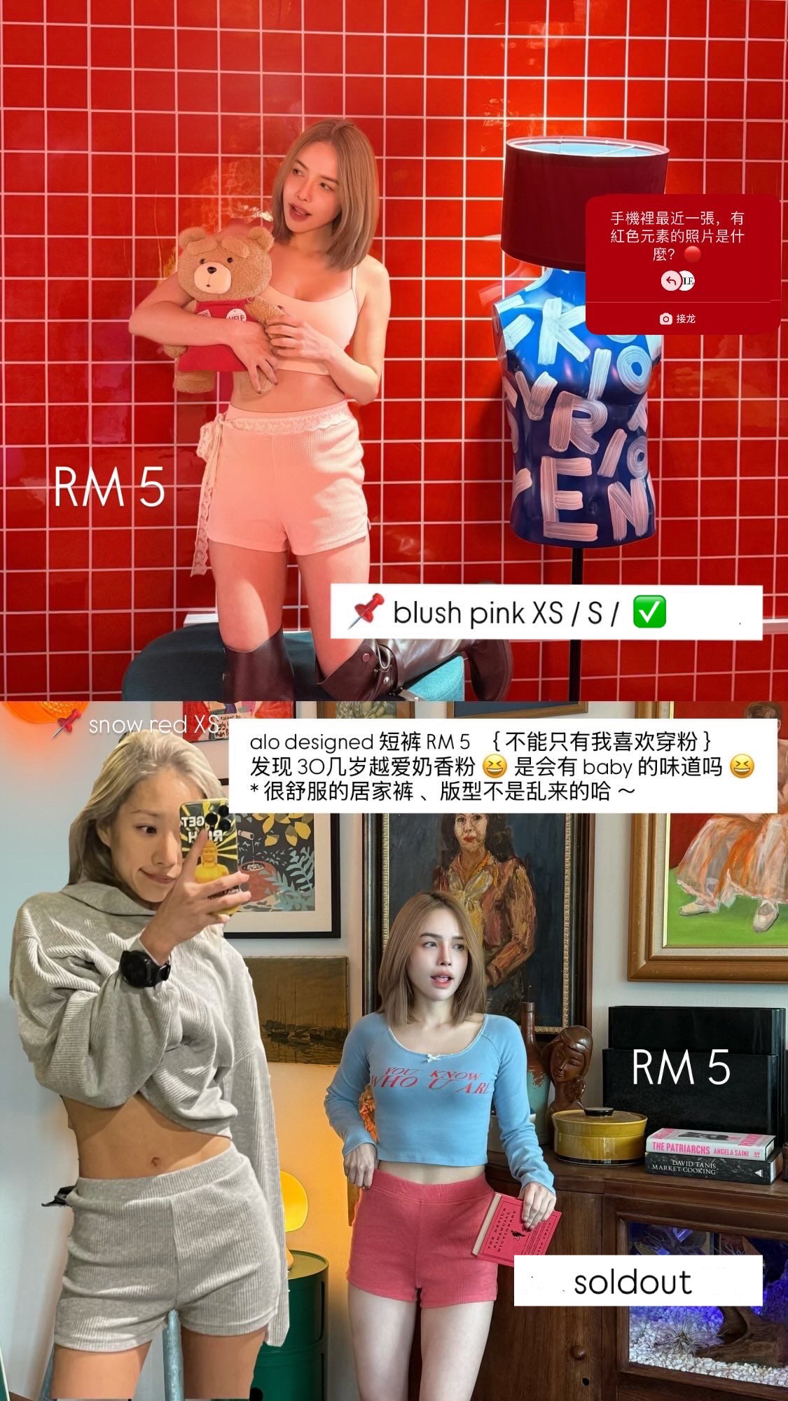 DF SALE alo short pants
