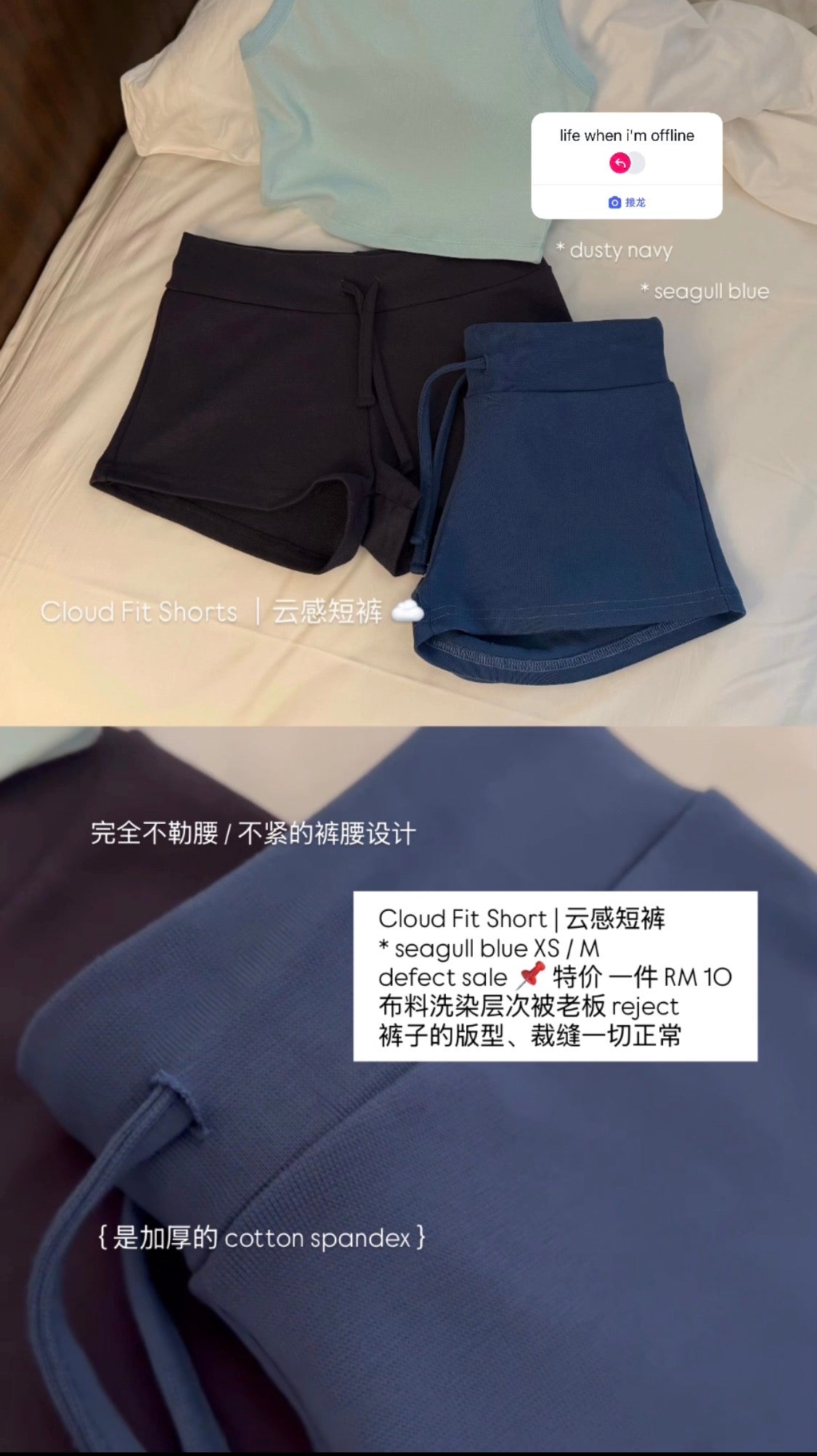 A DEFECT SALE